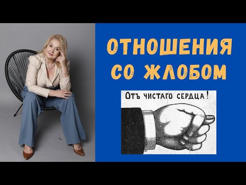Видео: Отношения с жадным мужчиной.