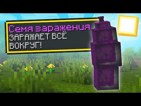 Видео: Lp. ТехноМагияРПГ #9 ► ЗАРАЖЕНИЕ ПОВСЮДУ! ►Майнкрафт с Модами ► MagicalTech на CubixWorld