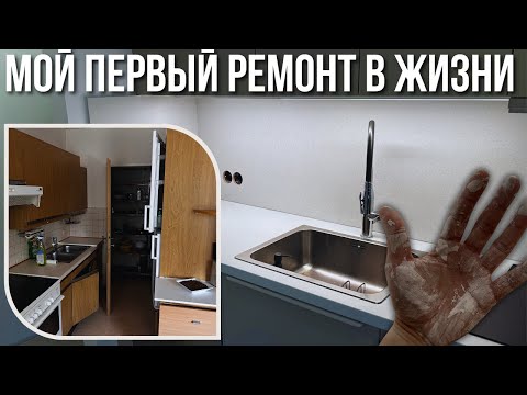 Видео: БЫЛО/СТАЛО: РЕАЛЬНЫЕ ЦИФРЫ, НЕРВЫ, IKEA