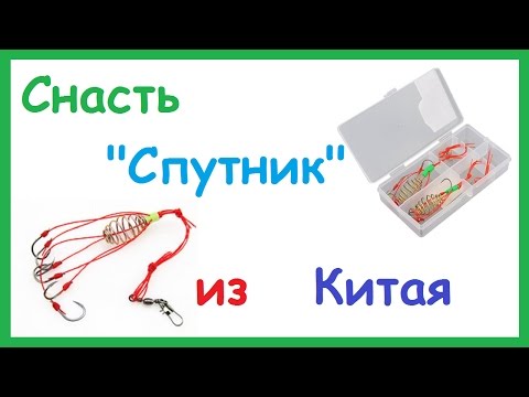 Видео: Донная снасть "Cпутник". Кормушка для ловли на пенопласт с Aliexpress.