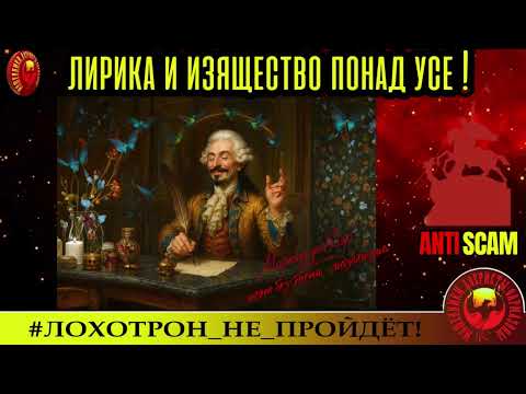 Видео: Георгий🔥✅ПОЭТ БЕЗ ТЕНИ МАЗОХИЗМА !🔴МОШЕННИКИ, СКАМ, ФРОД, ТРОЛЛИНГ,ЮМОР.