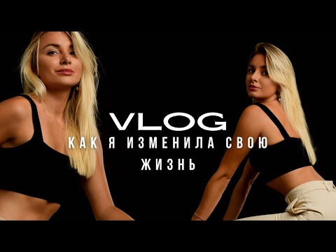Видео: Как вернуть себе себя 🌸✨ | Как мотивировать себя 💪🔥