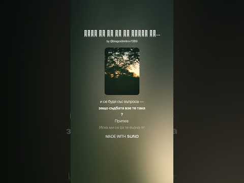 Видео: Иска ми се да те върна от ръцете на смъртта,