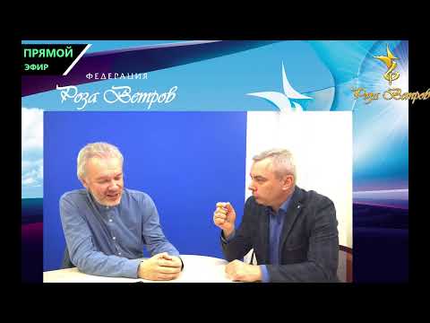 Видео: Гость в студии Роза Ветров - Тростянский Александр Борисович