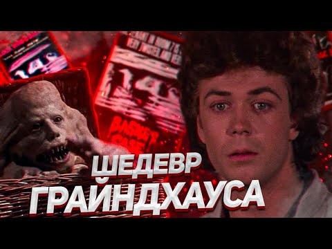 Видео: Забытый шедевр эпохи│История Существа в корзине