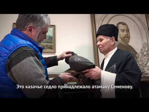 Видео: Последний атаман в Нью-Джерси