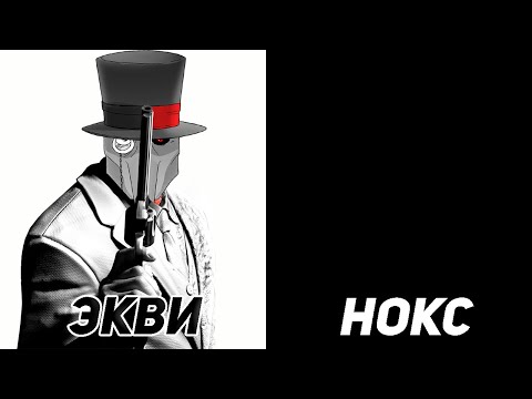 Видео: ЭКВИНОКС - ШИЗОФРЕНИЯ или БИПОЛЯРКА?