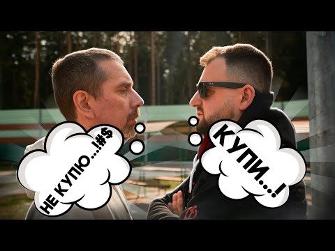 Видео: Душнилин и Душнильский! Как нельзя покупать Автомобиль!