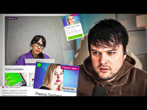 Видео: Гуакамоле Связался с ГАДАЛКОЙ **Снял Порчу**