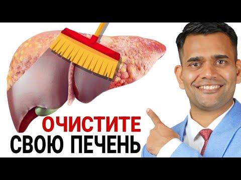 Видео: Жирная Печень? 5 Важных Советов Для Лечения. Доктор Вивек.