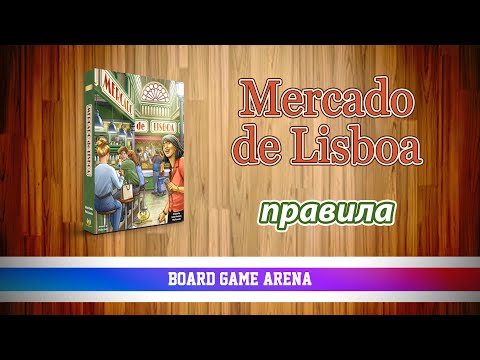 Видео: Лісабонський ринок | Mercado de Lisboa | Створіть Власний Ринок на БГА