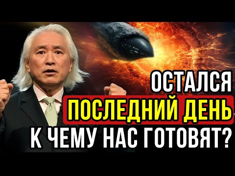 Видео: 3I ATLAS — ОСТАЛСЯ 1 ДЕНЬ. Что готовят учёные и зачем скрывают?
