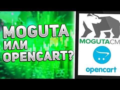 Видео: Opencart или Moguta CMS сравнение движков интернет магазина