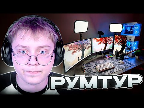 Видео: РУМТУР НОВОЙ КВАРТИРЫ ДРЕЙКА в Санкт-Петербурге