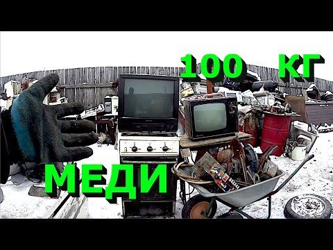 Видео: Первые 100 кг меди добыты! Разбор техники и разного хлама!