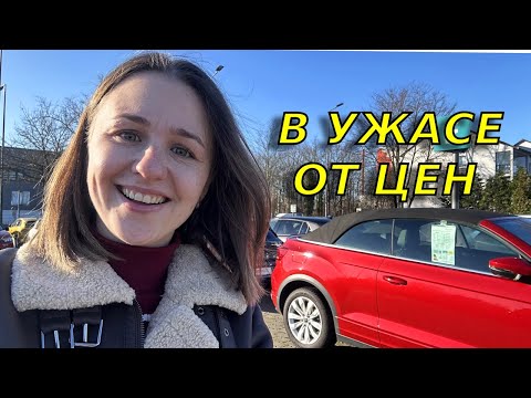 Видео: Цены на подержанные автомобили в Германии в 2025/Невероятное подорожание 😭