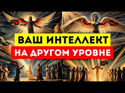 Видео: 🌟ИЗБРАННЫЕ🌟 ВЫ НА ДРУГОМ УРОВНЕ. ВАШИ ДЕЙСТВИЯ ТОНКИЕ, НО ГРОМКИЕ