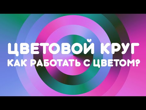Видео: цветокоррекция фотографий