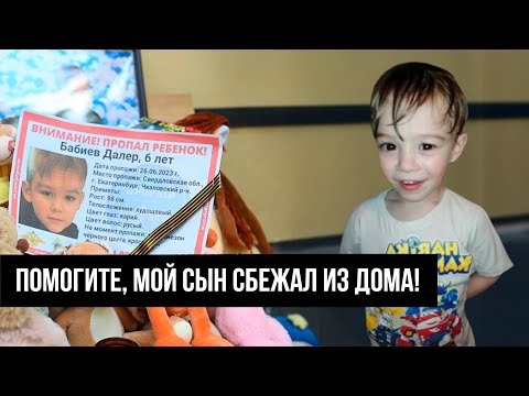 Видео: ТАЙНА СМЕРТИ 6-ЛЕТНЕГО ДАЛЕРА. ПОЧЕМУ ДО СИХ ПОР НЕ ОГЛАШЕН ПРИГОВОР ПРИЕМНОЙ МАТЕРИ?