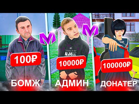 Видео: АККАУНТА ЗА 1₽ vs 100.000₽! ЗАШЕЛ на ЖИРНЫЕ АККАУНТЫ на МАТРЕШКА РП / ОБЗОР АККАУНТОВ в MATRESHKA RP