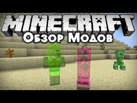 Видео: ГОЛОГРАММЫ! [Обзор модов #276]