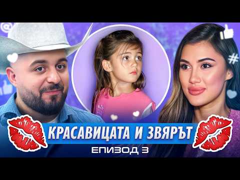 Видео: ЙОАНА: БАРБИТО В КЪЩАТА НА ИНФЛУЕНСЪРИТЕ...