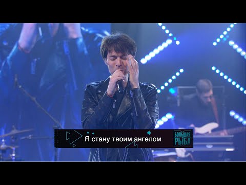 Видео: Марк Тишман - Я стану твоим ангелом (LIVE)