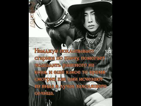 Видео: фф_61ч#Мой_повелитель_прерий