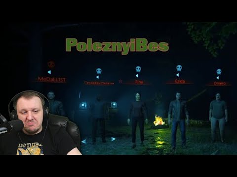 Видео: PoleznyiBes - Бригада Ада в Хоррорах (Смешные моменты)| Реакция Бес
