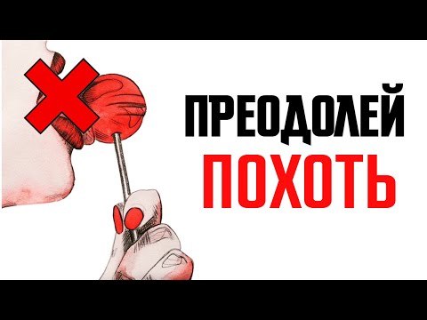 Видео: Перестань смотреть на женщин как на вещь | 5 истин