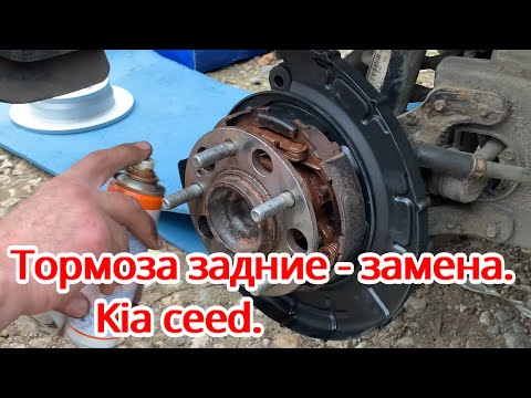 Видео: Тормоза задние - замена. Kia ceed.