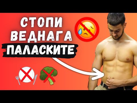 Видео: ЕДИНСТВЕНИЯТ РАБОТЕЩ ХРАНИТЕЛЕН РЕЖИМ