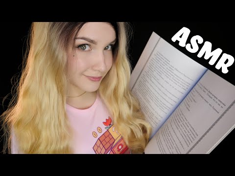 Видео: АСМР [Испанские истории] 📚Чтение шепотом для сна 😴 ASMR Reading whisper