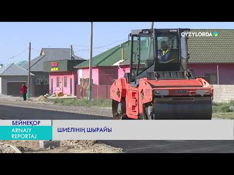 Видео: Арнайы репортаж: Шиелідегі ілкімді істер