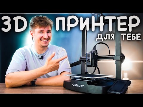 Видео: СТРІМ ПРО 3Д ДРУК з Кубастік 3D | Розіграш Creality Ender 3 v3 KE