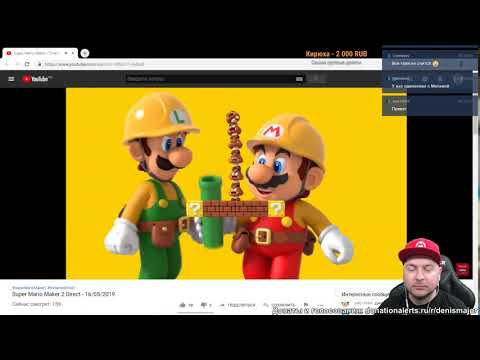 Видео: Смотрим трейлер Super Mario Maker 2 вместе с Denis Major