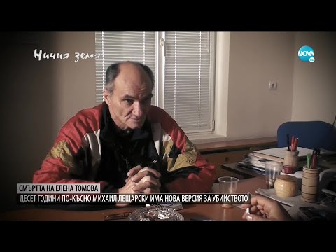 Видео: „Ничия земя“: Признанията на пещерния убиец - част II (26.09.2020)