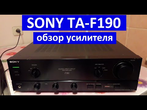 Видео: SONY TA-F190. Обзор усилителя, параметры, схема, функционал, конструкция, плюсы и минусы