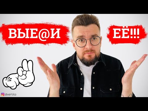 Видео: Что делать, если попал во френдзону?