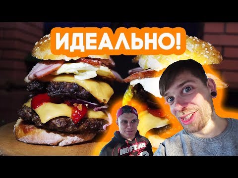Видео: Идеальный бургер с картофельными булочками! ЯБСЪЕЛ