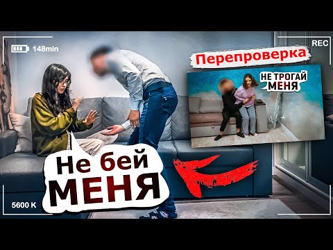 Видео: Ей же всего 15 - Перепроверка Парня / Социальный Эксперимент