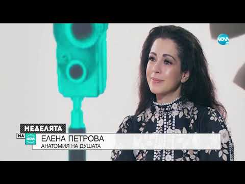 Видео: Хубавата Елена за грозните времена, в които живеем