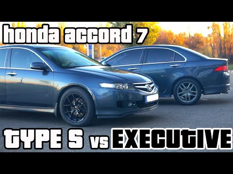 Видео: Honda Accord 7 Type S vs Executive. Сравнение разгона! Сравнение комплектации!