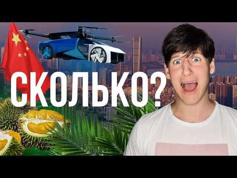 Видео: Сколько стоит месяц проживания в Китае 2025 / Шэньчжэнь