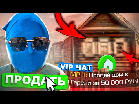 Видео: Я ДЕЛАЮ 24 ЧАСА ТО, ЧТО НАПИШУТ В VIP ЧАТ BLACK RUSSIA