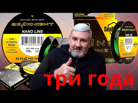 Видео: Самый бюджетный шнур для ультралайта  SeaKnight NANO - три года спустя. Годное С Aliexpress