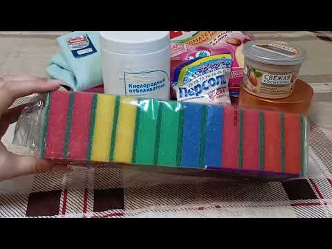 Видео: БЮДЖЕТНЫЕ ПОКУПКИ ХИМИИ 🧹🧴и УХОДА🧼 в магазинах МАГНИТ-КОСМЕТИК И ФИКС ПРАЙС 👛