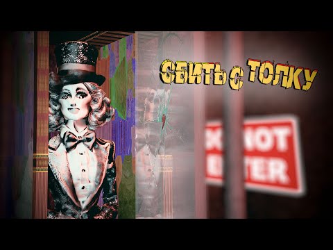 Видео: Безумная Сложность в Doll Impostor