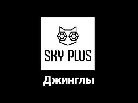 Видео: Radio SkyPlus Jingles (Estonia) / Джинглы Radio SkyPlus Эстония [95.4 FM]