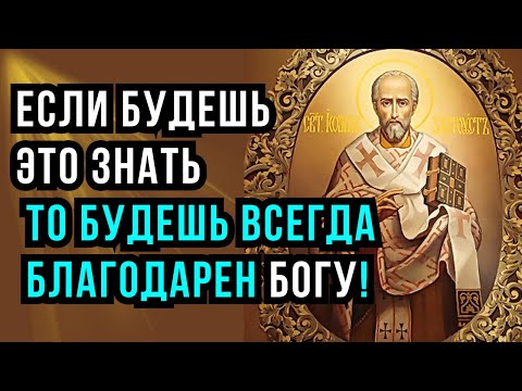 Видео: ДРЕВНЯЯ МУДРОСТЬ! Если будешь Держаться таких Мыслей, то будешь рад Всему - Иоанн Златоуст